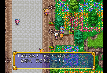 Bomberman Land Screenshot 1